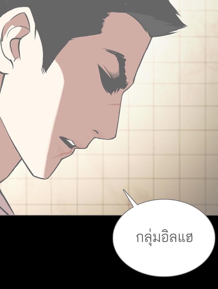 Lookism ตอนที่ 351 แปลไทย page 25