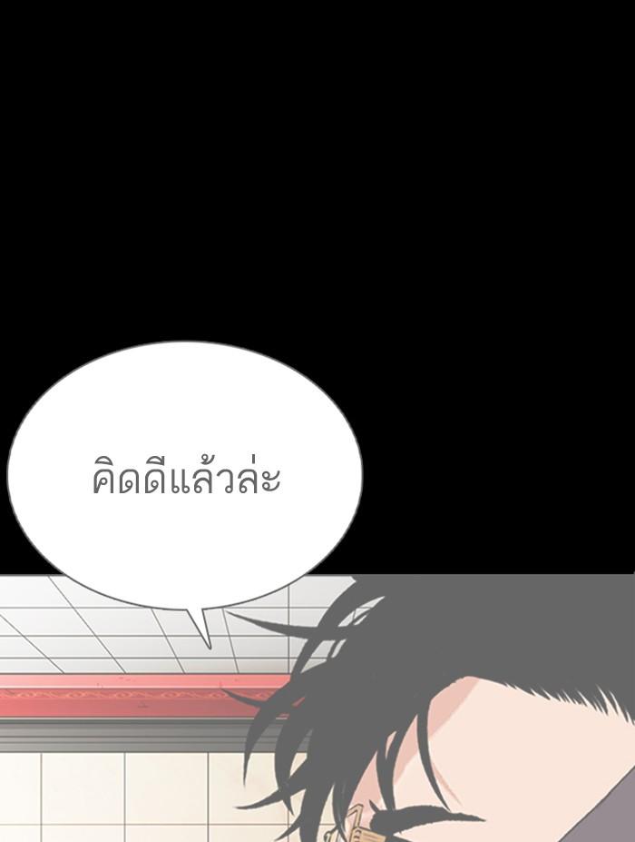 Lookism ตอนที่ 351 แปลไทย page 26