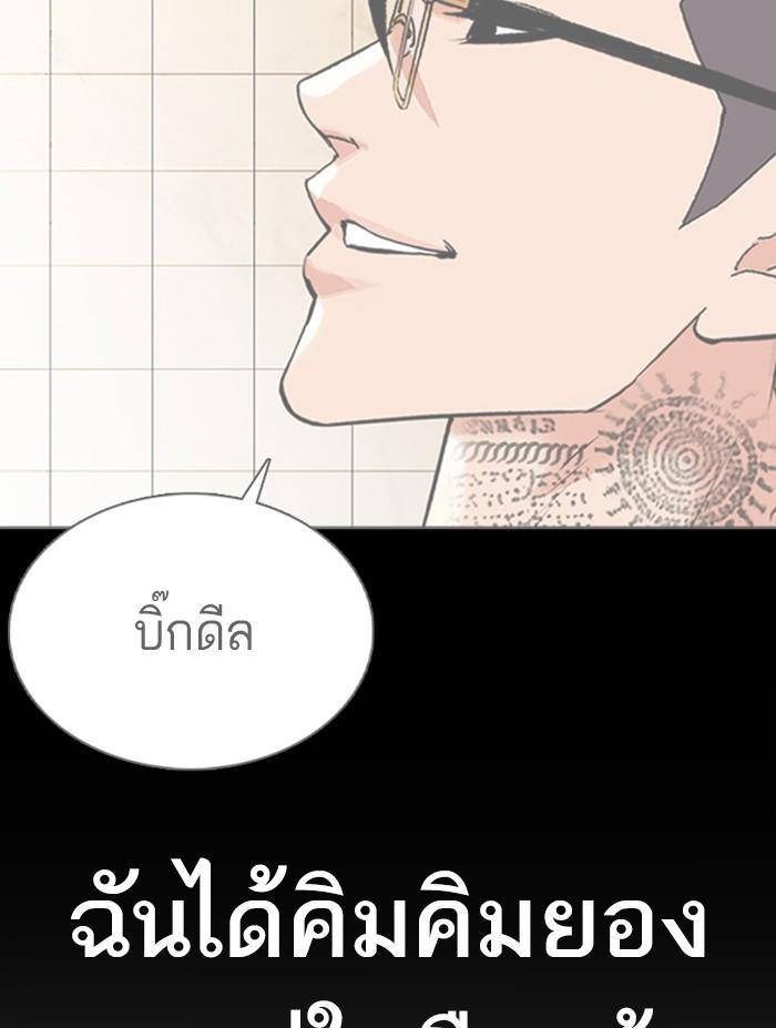 Lookism ตอนที่ 351 แปลไทย page 27
