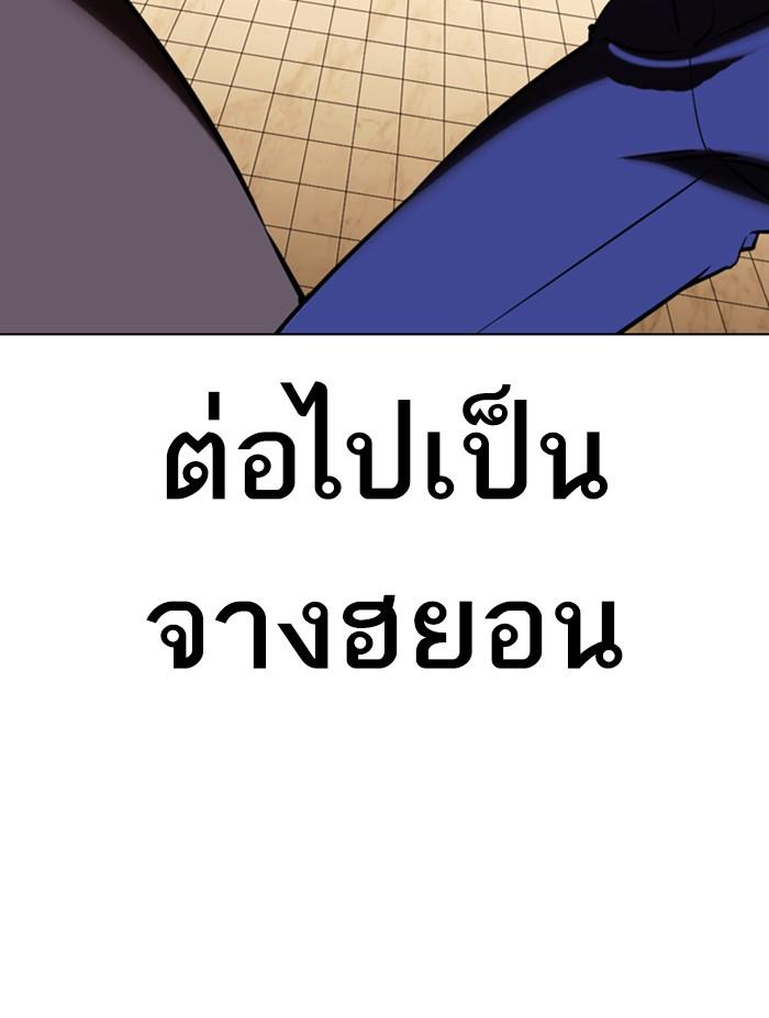 Lookism ตอนที่ 351 แปลไทย page 30