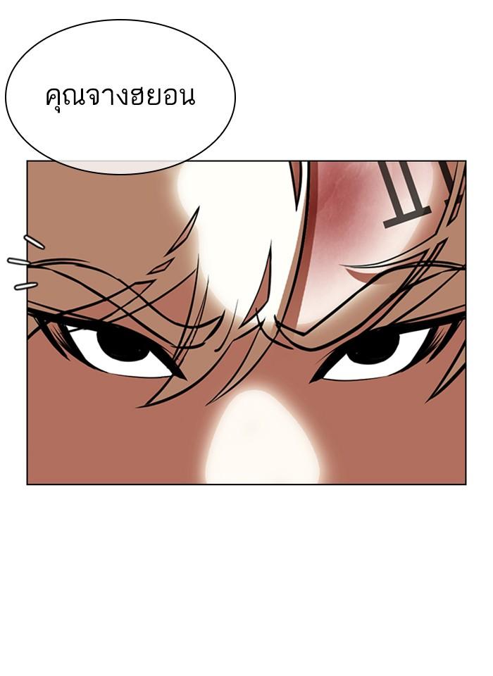 Lookism ตอนที่ 351 แปลไทย page 31