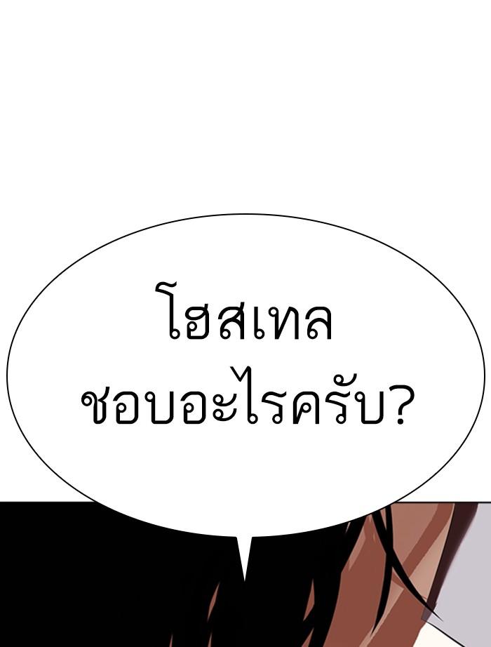 Lookism ตอนที่ 351 แปลไทย page 32
