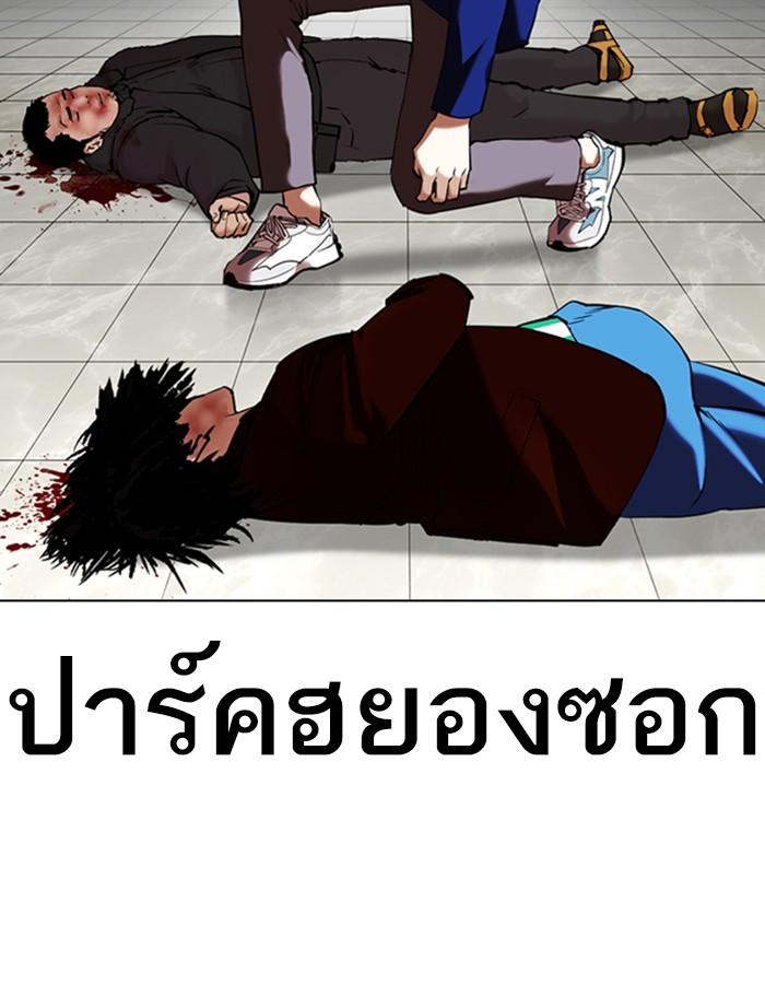 Lookism ตอนที่ 351 แปลไทย page 36