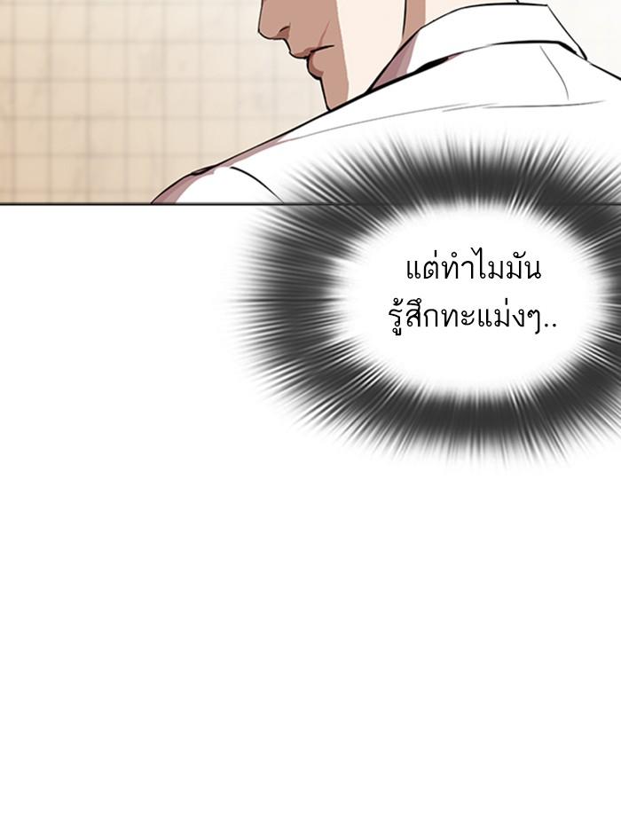 Lookism ตอนที่ 351 แปลไทย page 38