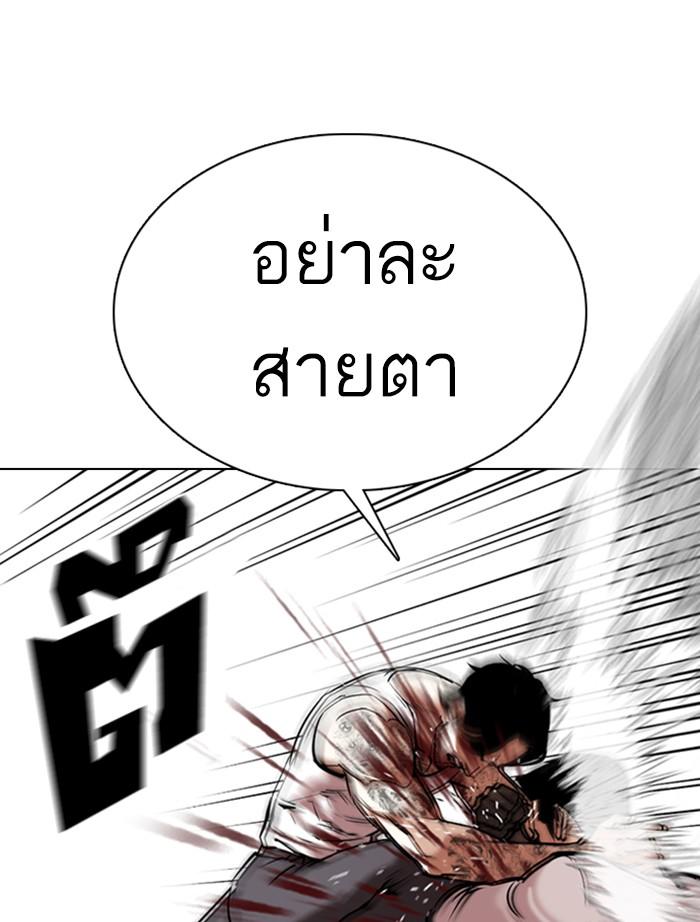 Lookism ตอนที่ 351 แปลไทย page 40