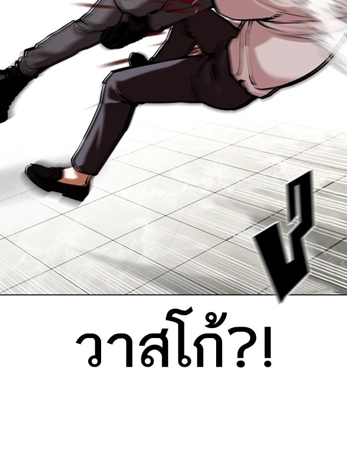 Lookism ตอนที่ 351 แปลไทย page 41