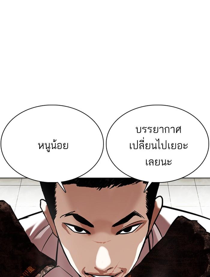 Lookism ตอนที่ 351 แปลไทย page 42