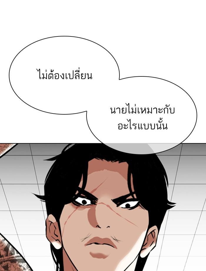Lookism ตอนที่ 351 แปลไทย page 44