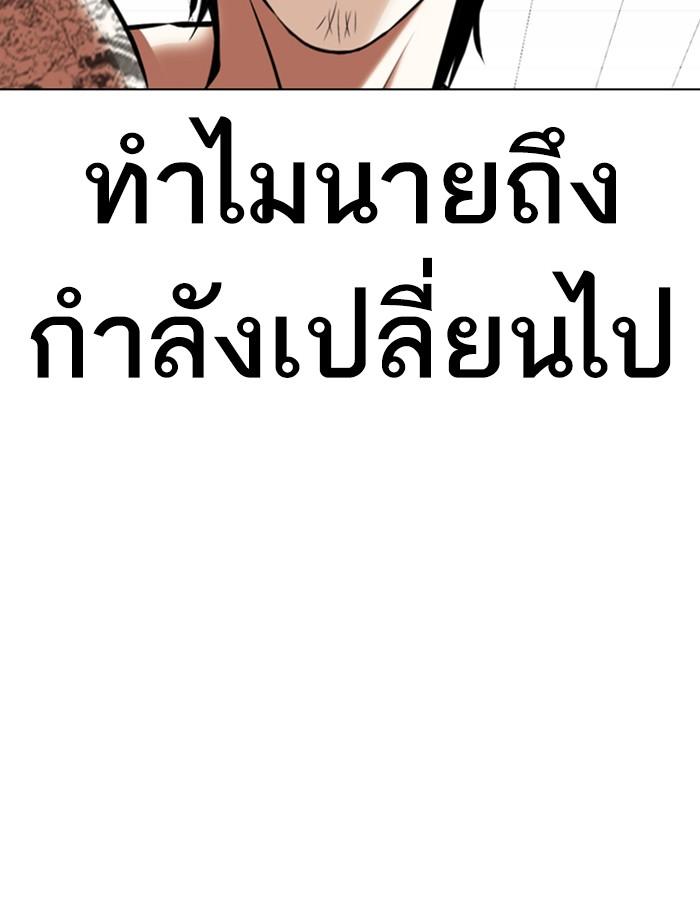 Lookism ตอนที่ 351 แปลไทย page 45