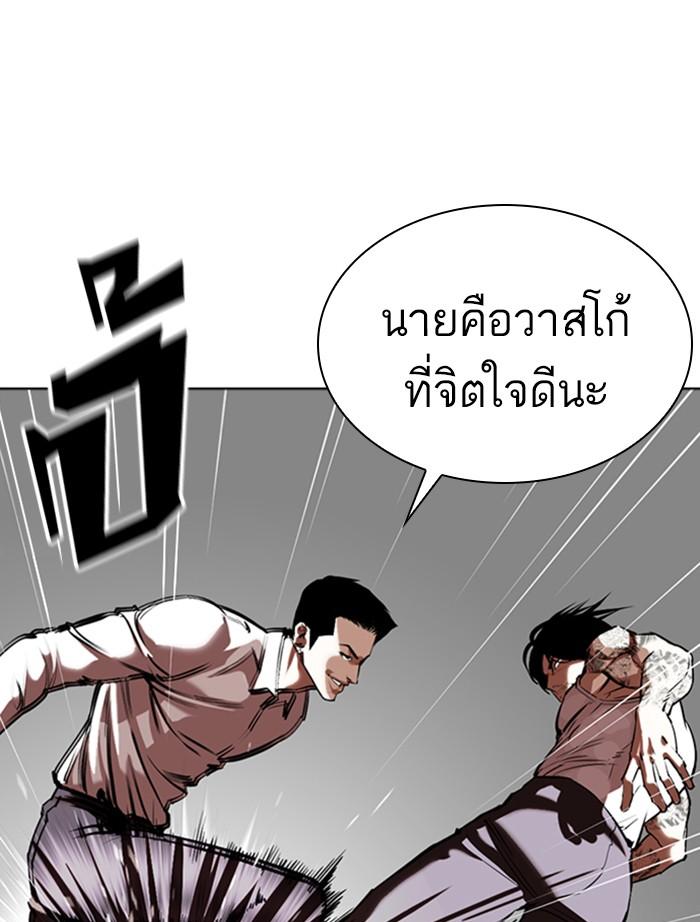 Lookism ตอนที่ 351 แปลไทย page 46