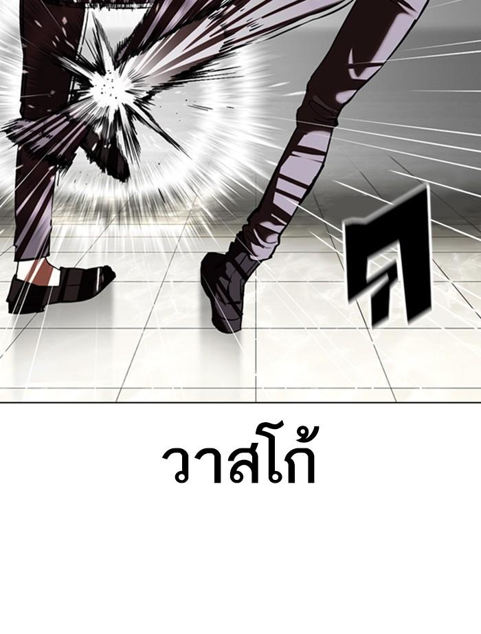 Lookism ตอนที่ 351 แปลไทย page 47