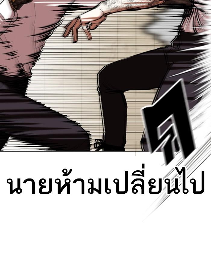 Lookism ตอนที่ 351 แปลไทย page 49