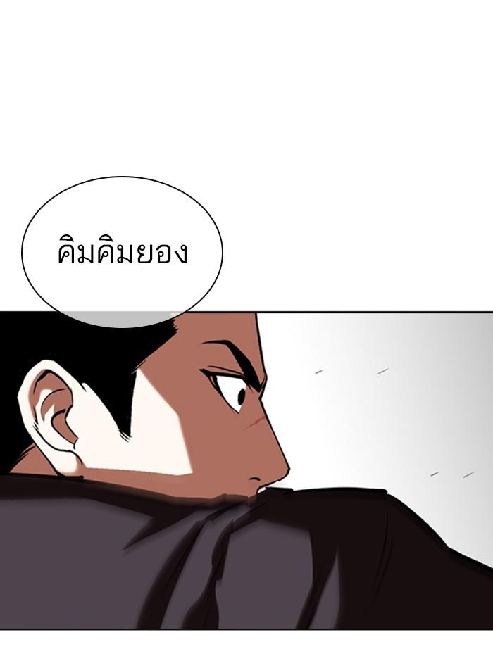 Lookism ตอนที่ 351 แปลไทย page 50