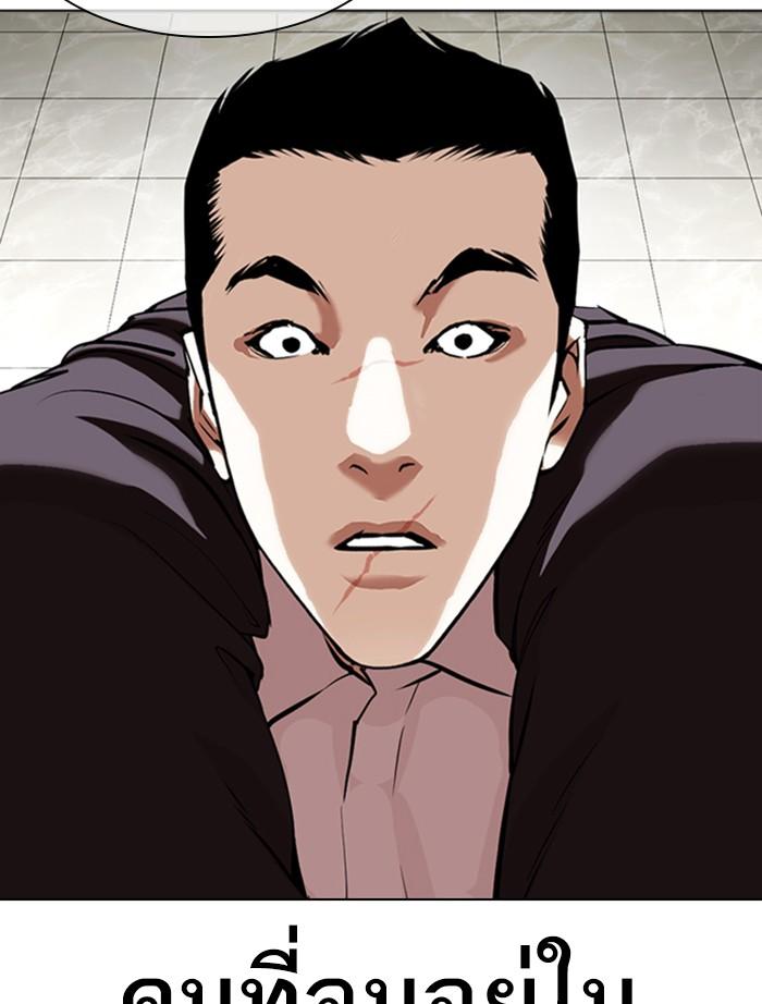 Lookism ตอนที่ 351 แปลไทย page 52