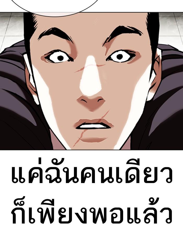 Lookism ตอนที่ 351 แปลไทย page 154