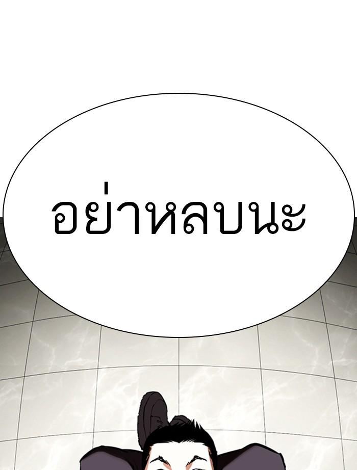 Lookism ตอนที่ 351 แปลไทย page 57