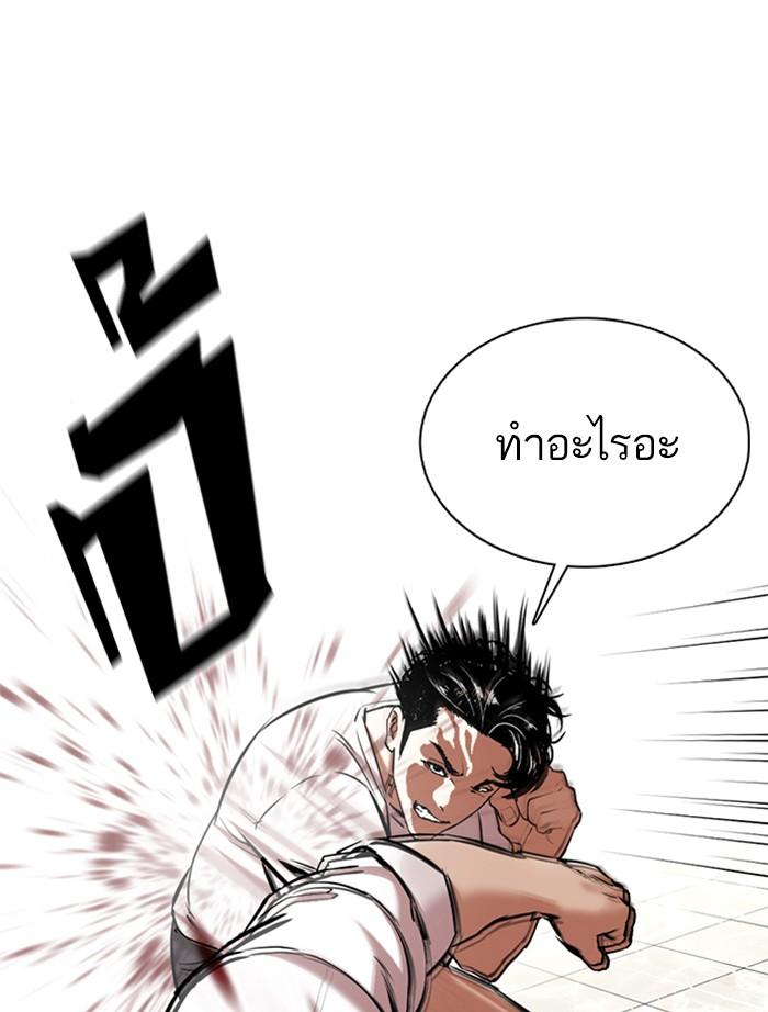 Lookism ตอนที่ 351 แปลไทย page 60