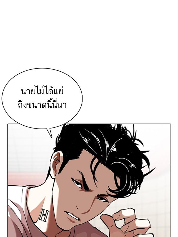 Lookism ตอนที่ 351 แปลไทย page 62