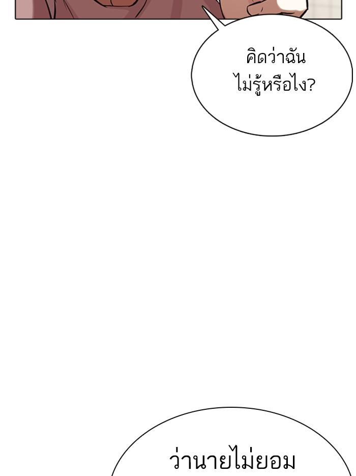 Lookism ตอนที่ 351 แปลไทย page 63