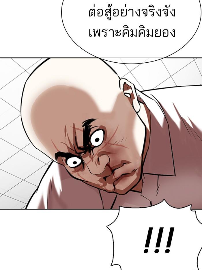 Lookism ตอนที่ 351 แปลไทย page 64