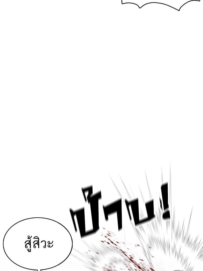 Lookism ตอนที่ 351 แปลไทย page 65