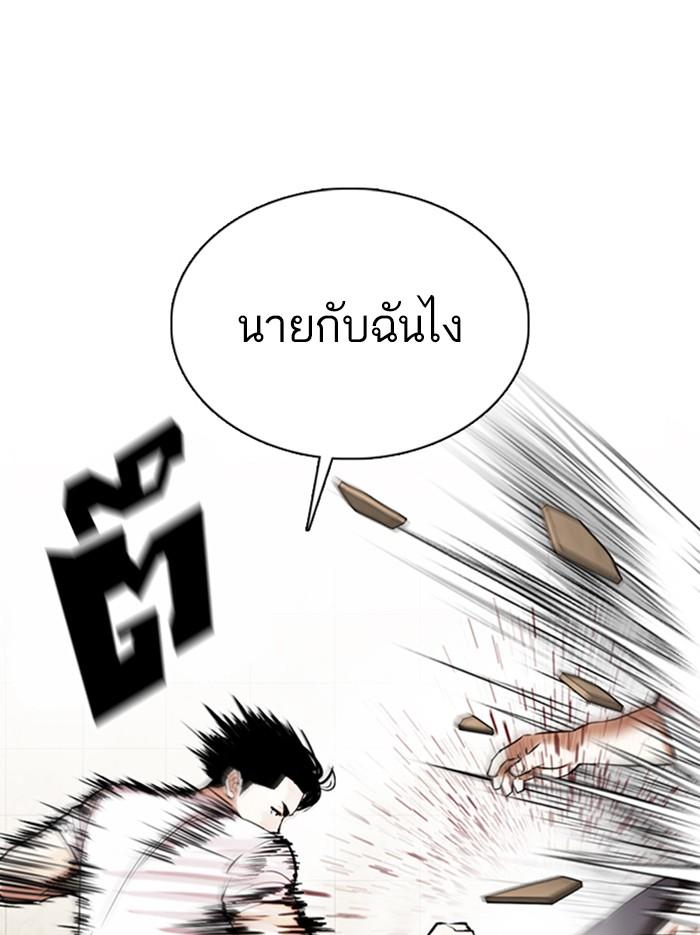 Lookism ตอนที่ 351 แปลไทย page 67