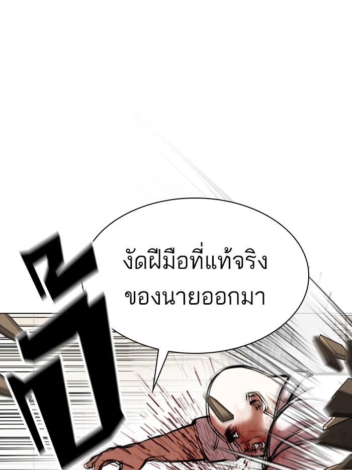 Lookism ตอนที่ 351 แปลไทย page 69