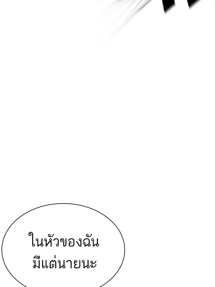 Lookism ตอนที่ 351 แปลไทย page 71