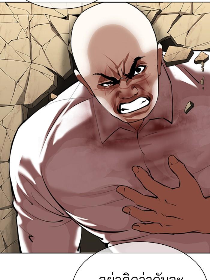 Lookism ตอนที่ 351 แปลไทย page 72