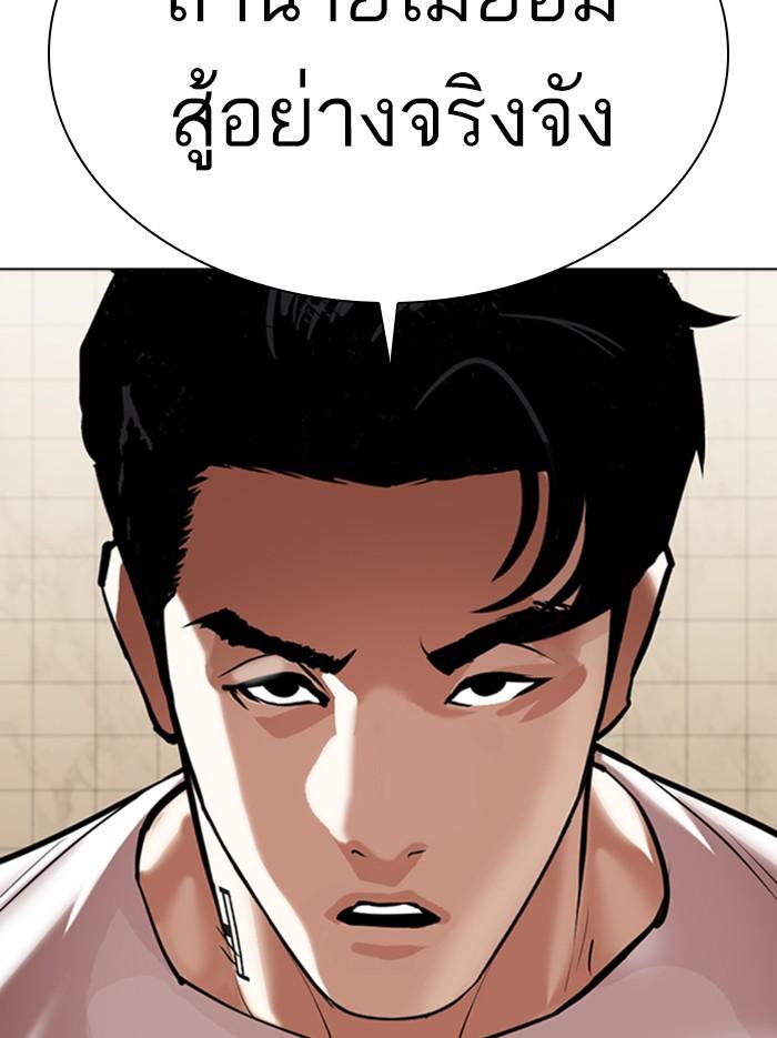 Lookism ตอนที่ 351 แปลไทย page 74