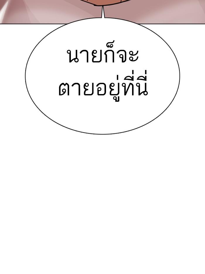Lookism ตอนที่ 351 แปลไทย page 75