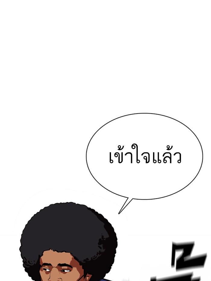 Lookism ตอนที่ 351 แปลไทย page 85