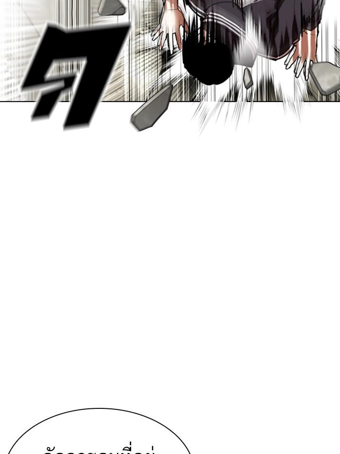 Lookism ตอนที่ 351 แปลไทย page 87
