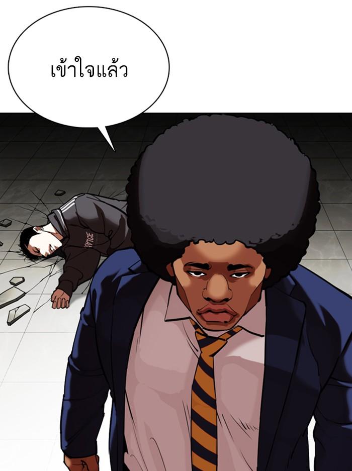 Lookism ตอนที่ 351 แปลไทย page 93