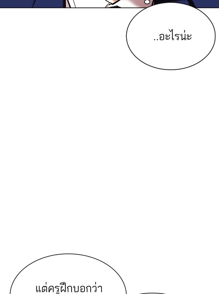 Lookism ตอนที่ 351 แปลไทย page 99