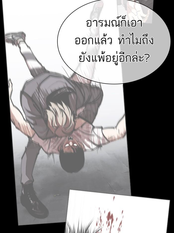 Lookism ตอนที่ 351 แปลไทย page 104