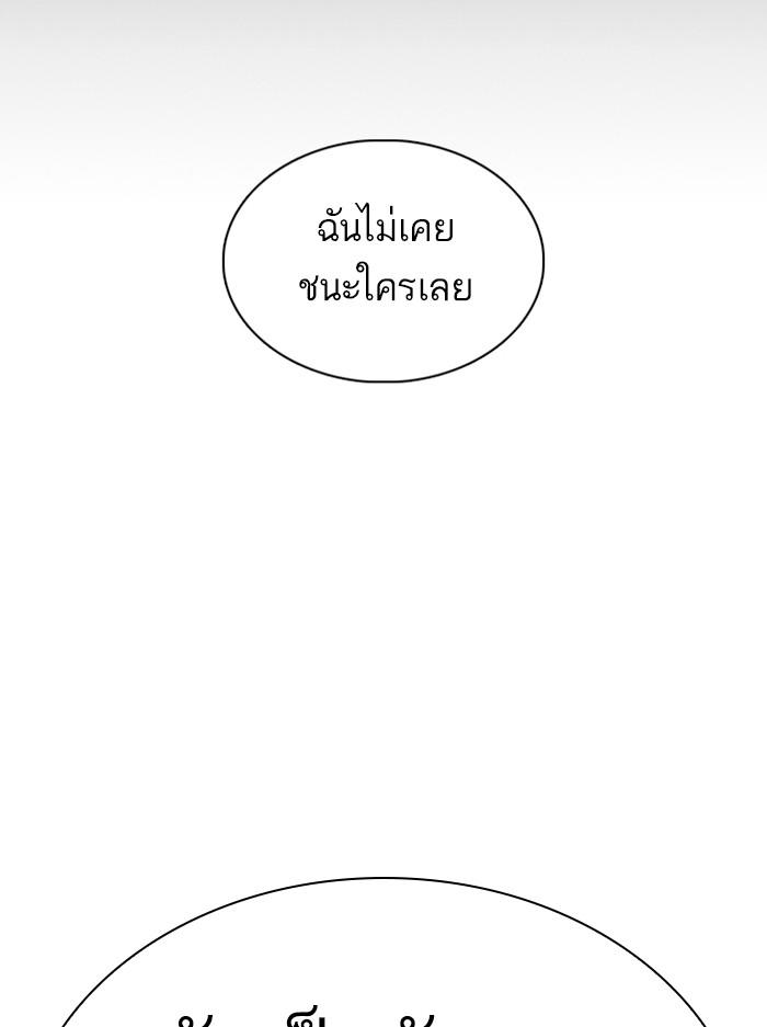 Lookism ตอนที่ 351 แปลไทย page 107