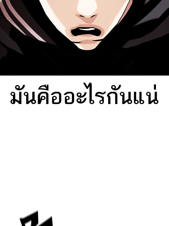 Lookism ตอนที่ 351 แปลไทย page 109