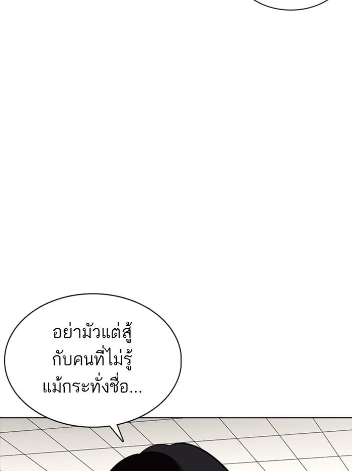 Lookism ตอนที่ 351 แปลไทย page 113