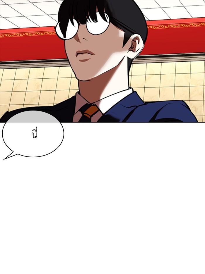 Lookism ตอนที่ 351 แปลไทย page 114