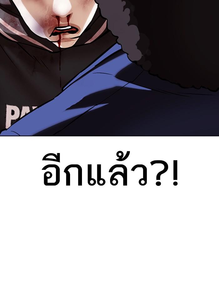 Lookism ตอนที่ 351 แปลไทย page 116