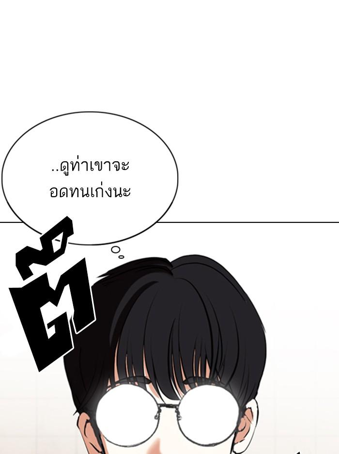 Lookism ตอนที่ 351 แปลไทย page 117