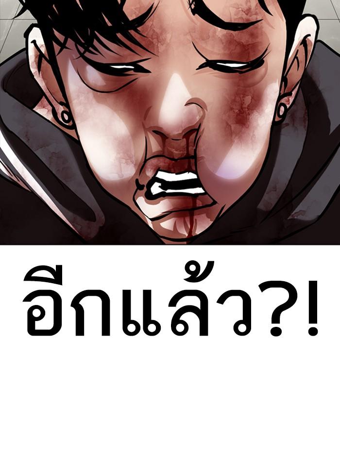 Lookism ตอนที่ 351 แปลไทย page 121