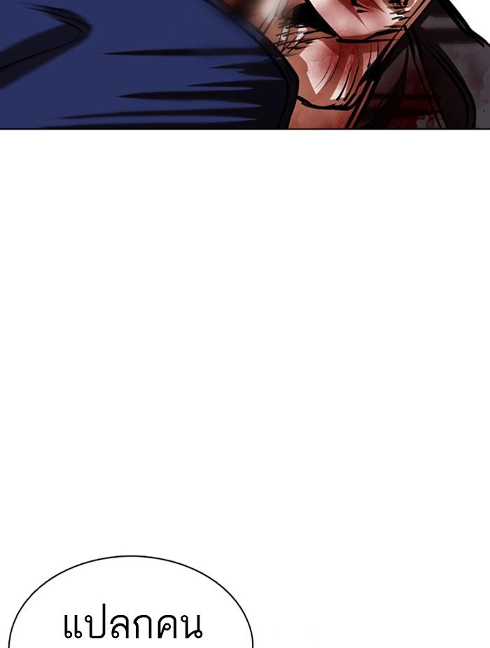 Lookism ตอนที่ 351 แปลไทย page 123
