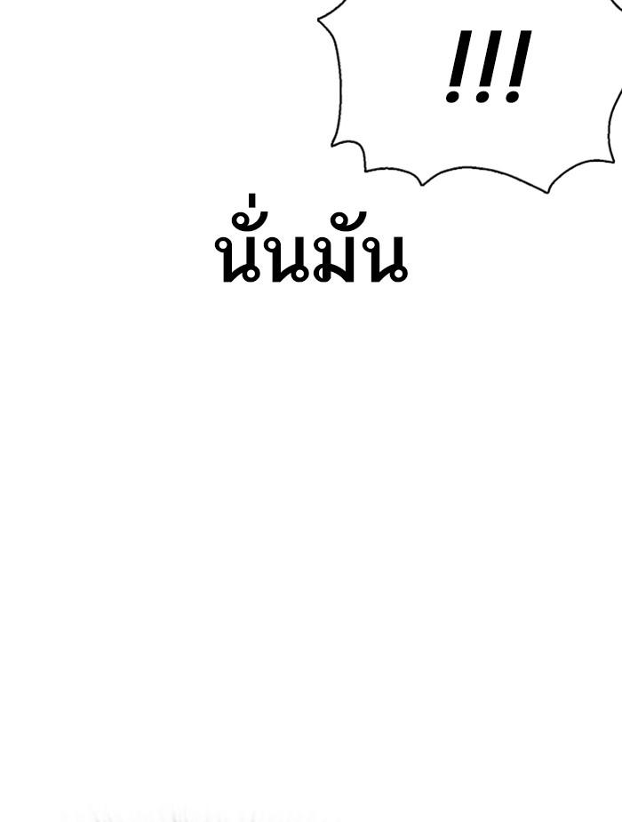 Lookism ตอนที่ 351 แปลไทย page 129