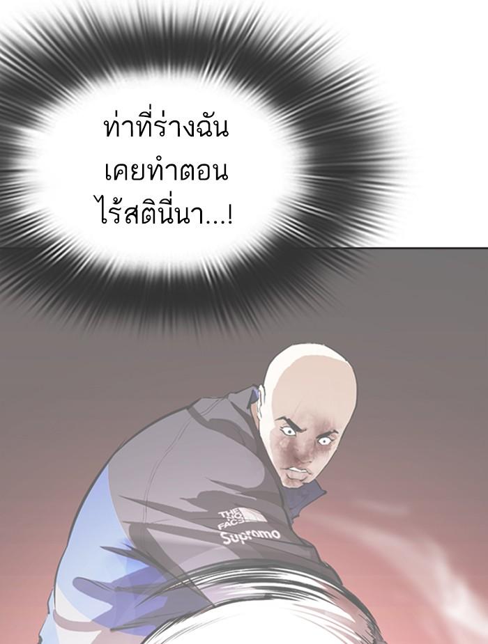 Lookism ตอนที่ 351 แปลไทย page 130