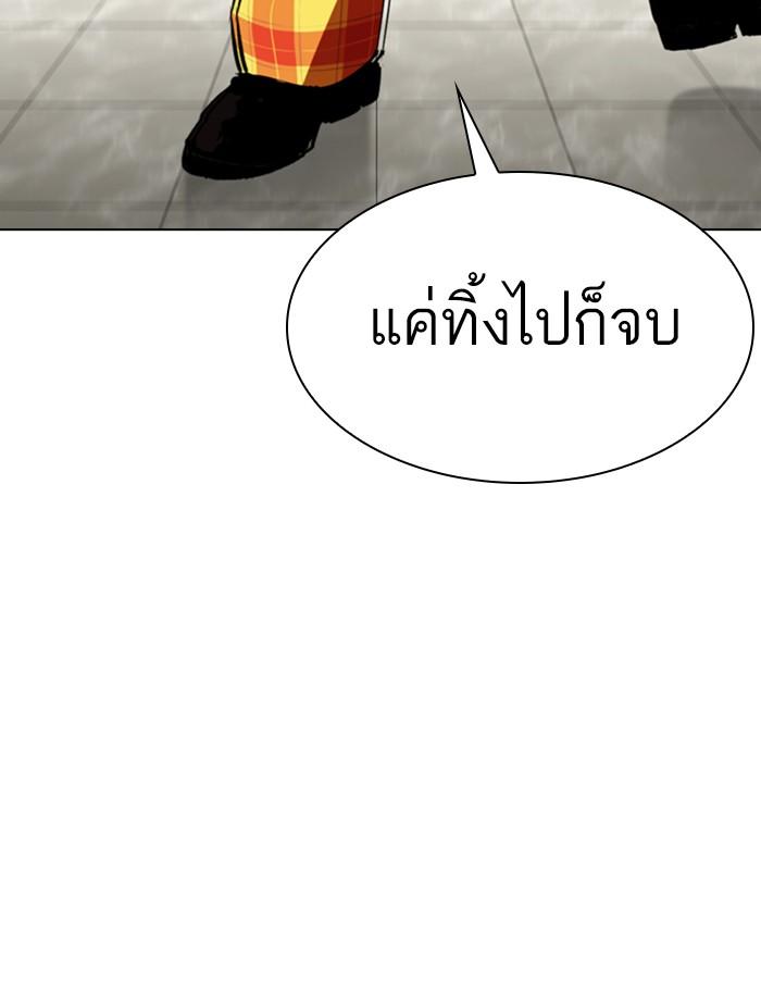 Lookism ตอนที่ 351 แปลไทย page 137
