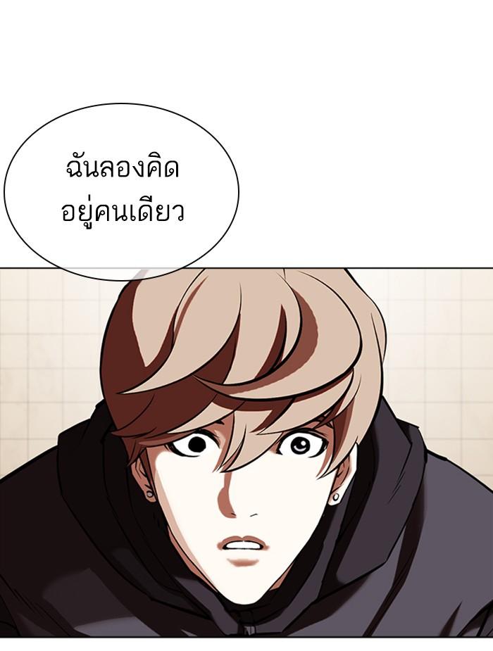 Lookism ตอนที่ 351 แปลไทย page 138