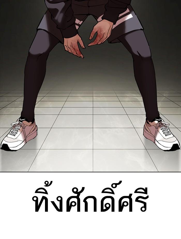 Lookism ตอนที่ 351 แปลไทย page 144