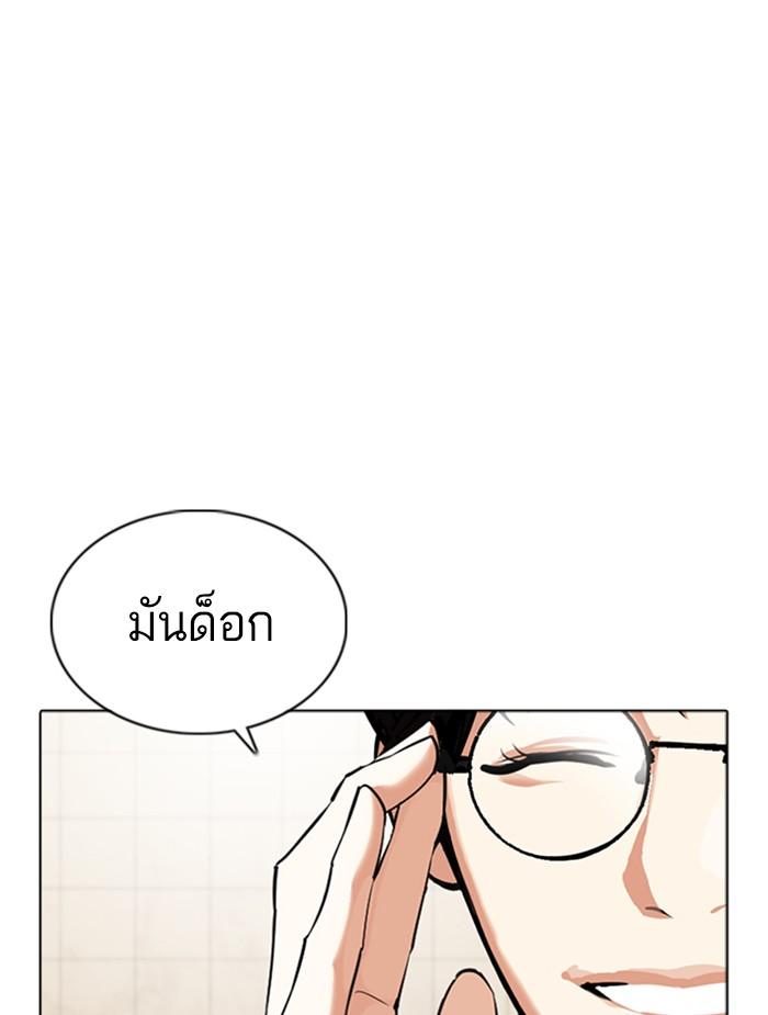 Lookism ตอนที่ 351 แปลไทย page 145